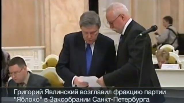 Явлинский возглавил фракцию "Яблока" в питерском Заксе смотреть онлайн