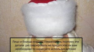 "Реставрация" Деда Мороза