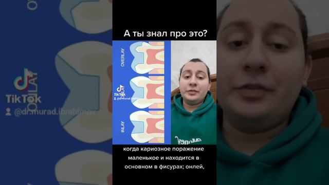 Керамические накладки-что это? #дантист #зубнойврач #стоматолог #зубы #dişhekimi #diş #стоматология