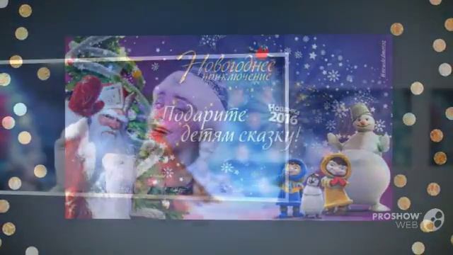 Подарок на новый год ребенку 5 лет смотреть онлайн