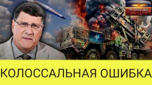 Скотт Риттер: Россия только что нанесла серьезный удар по НАТО, и Украина обречена.