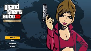 Играю в Игру: Grand Theft Auto III: The Definitive Edition (2021) №3