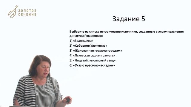 Разбор школьного этапа ВсОШ_История 10-11 класс