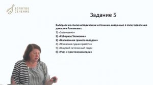Разбор школьного этапа ВсОШ_История 10-11 класс