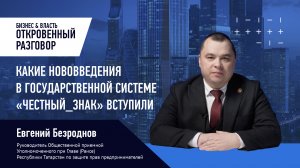 Какие нововведения в государственной системе «Честный_знак» вступили