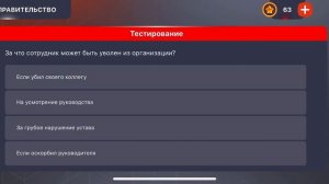 как пройти тестирование и отдел кадров в блек раша правительство