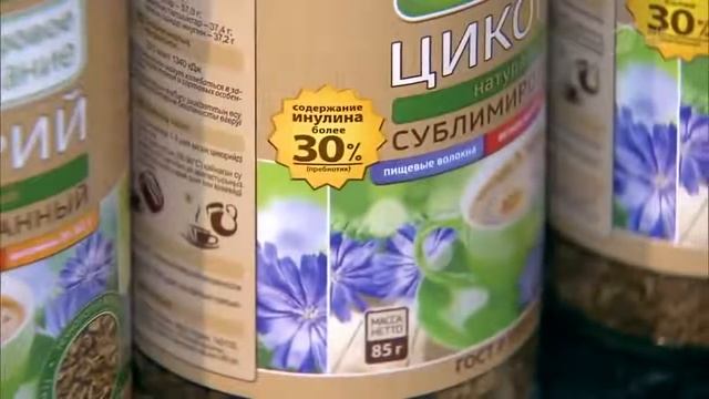 Как выбрать правильный цикорий Важные советы начальника R&D отдела компании НоваПродукт АГ смотреть онлайн