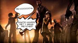 За The Walking Dead. Season One.◉ Весь сюжет. Часть 1