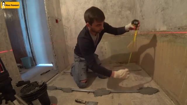 ✅ Установка маяков для стяжки пола в ванной своими руками | [Ремонт квартир в Костроме - Мне Ремонт