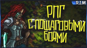 ЗАЛИПАТЕЛЬНАЯ РПГ С СИСТЕМОЙ ПОШАГОВЫХ БОЕВ ► Thyria