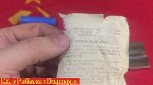 Советское сухое горючее Лиесма.Сухое горючее СССР LIESMA,цена 16 копеек.