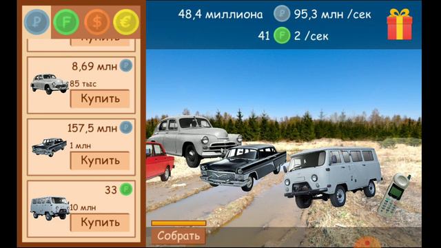 😱я зарабатываю денег в игре русские тачки смотреть онлайн