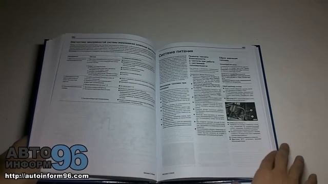 Книга по ремонту Мерседес Ц-класс В203 (Mercedes-Benz C-Class W203) смотреть онлайн