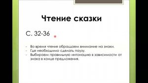 Сказка "Теремок" Чарушина, "Рукавичка". Онлайн урок по литературному чтению. 1 класс