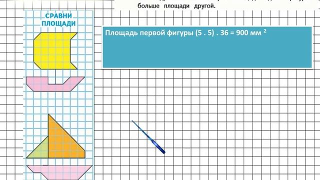 Страница 90 Задание 436 – Математика 4 класс (Моро) Часть 1 смотреть онлайн