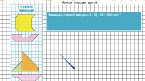 Страница 90 Задание 436 – Математика 4 класс (Моро) Часть 1