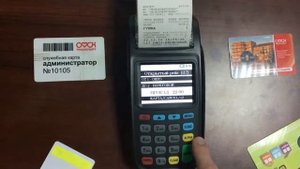 Инструкция кондуктора 8210 для маршрутов с "П"