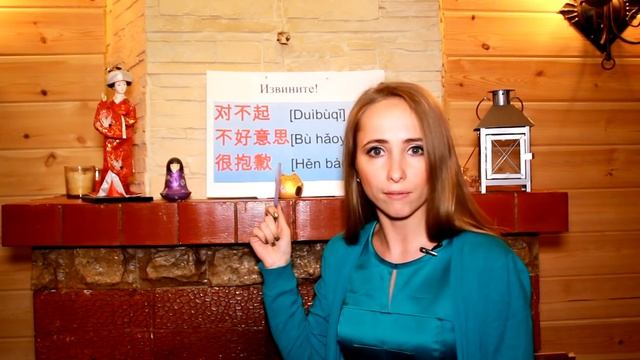 Как извиниться по-китайски