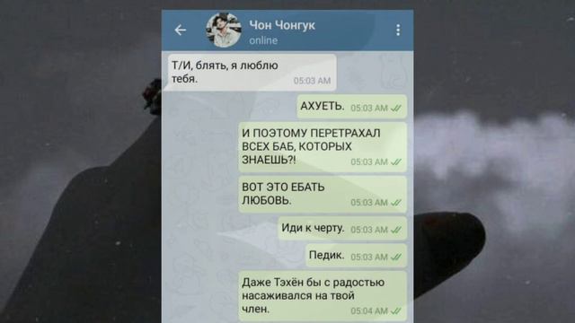 Чонгук как твой парень. !Изменил Т/И! ? ! смотреть онлайн