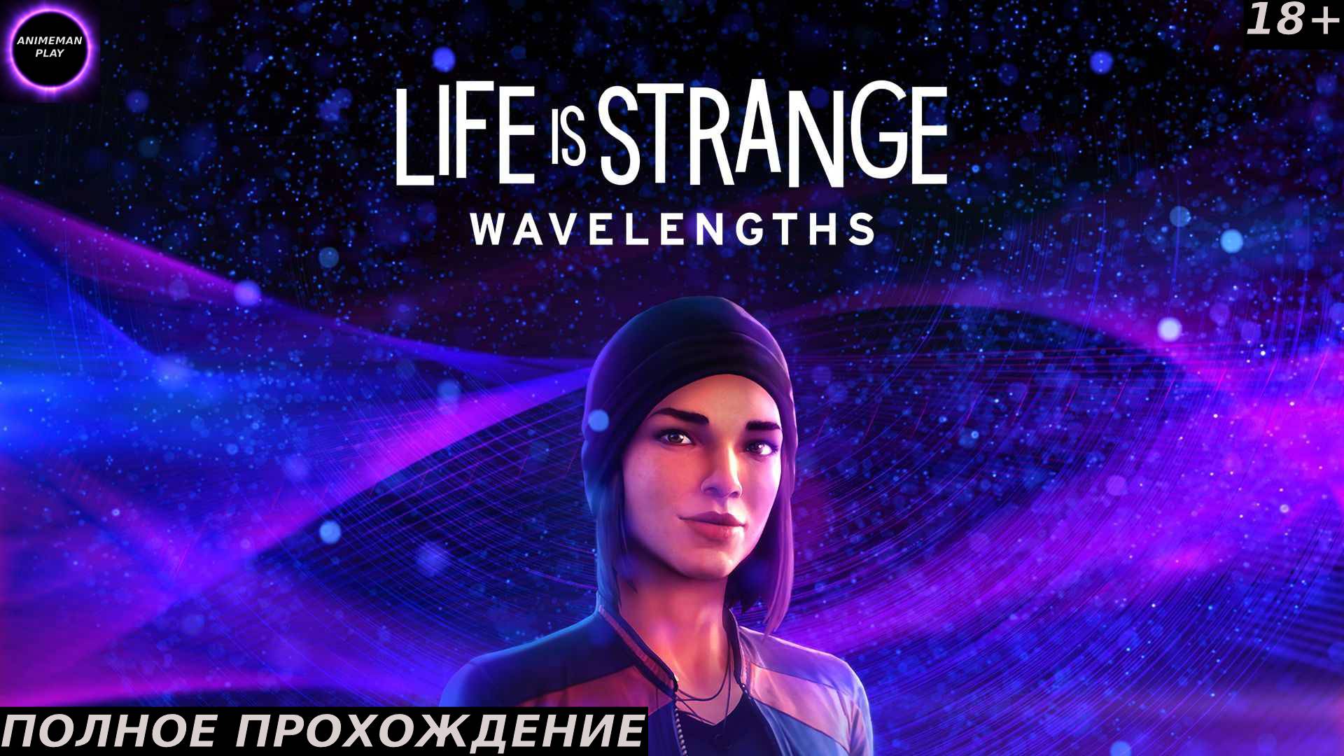 🔵Life Is Strange: True Colors Wavelengths🔵ПРОХОЖДЕНИЕ🔵PC🔵 #shorts #топ5 #худшие #игры #fivetop