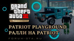 GTA 3 Patriot Playground (Ралли на Patriot)