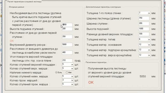 Параметрические лестницы смотреть онлайн