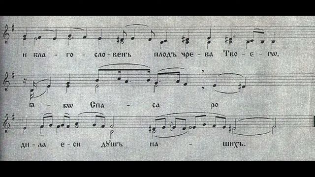 "Богородице, Дево радуйся!"Византийский распев
Автор видео: The New choir @thenewhore7753