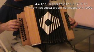 Наш сосед с нотами в цифрах