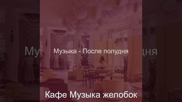 Видения (Друзья)