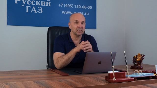 Русский Газ. Газификация жилых, коммерческих и производственных помещений.