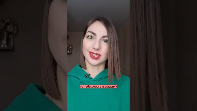 Переведи слово и сможешь определить для себя страну! смотреть онлайн