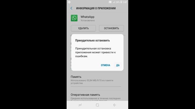 Отключение приложений в Android