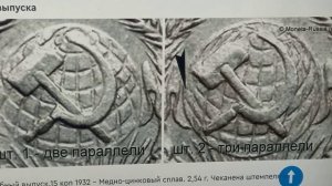 Цена до 800000 рублей. 15 копеек 1932 года