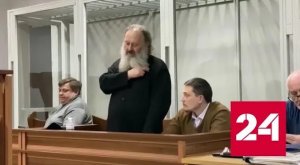 Патриарх Кирилл опасается, что митрополит Павел умрет под стражей - Россия 24