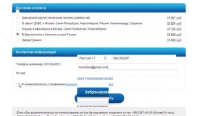 Как оформить фейковый билет на самолет бесплатный билет