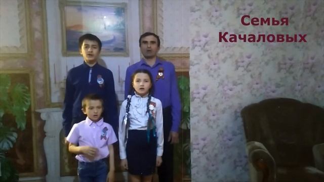 Песня "День Победы" семейное исполнение