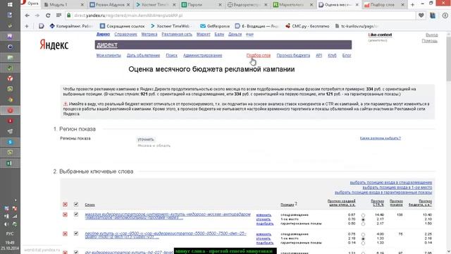 Минус Слова Собираем и Минусуем Ключевые Запросы Для Яндекс Директ смотреть онлайн