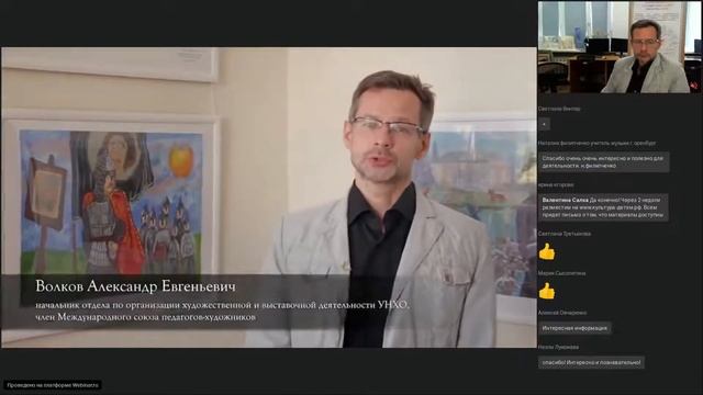 Новые дистанционные возможности современного  художественного образования