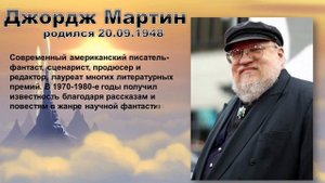 Современные писатели фантасты
