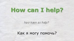 🌟 Английский без труда: Необходимые фразы для повседневной жизни -Слушаем говорим как носители язык