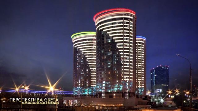 ЖК "Флотилия" г. Новосибирск \Архитектурное освещение