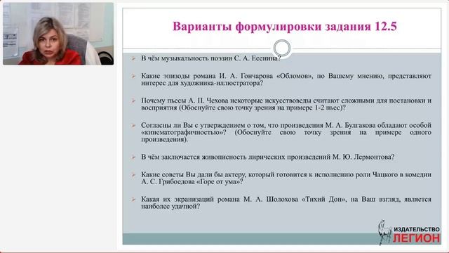 ЕГЭ по литературе 2022 года: изменения в демоверсии смотреть онлайн