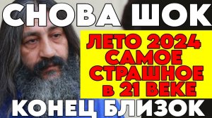 Что случится летом 2024 года? ЯСНОВИДЯЩИЙ Мохсен Норузи новый прогноз