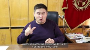 Новогоднее поздравление Төрага КОС и КОГ с 2023 годом