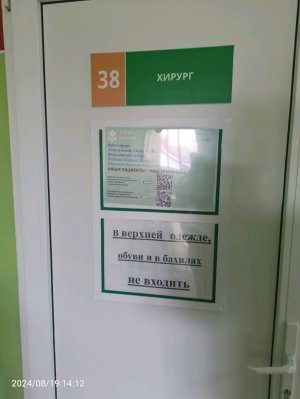 больница мелеуз