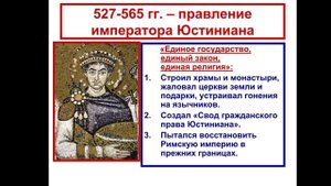 Византийская империя 6-11вв.