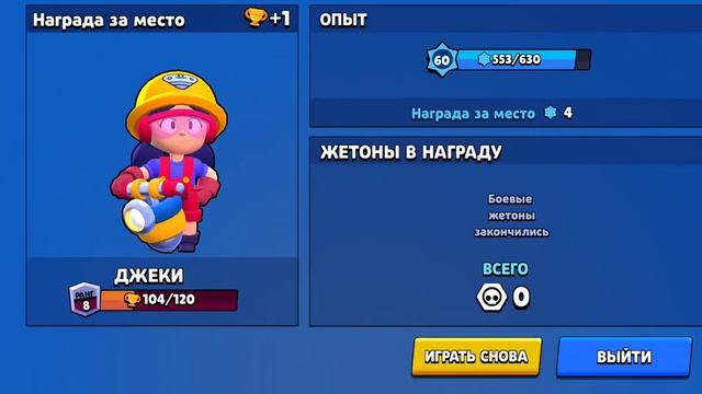 ПУТЬ КОМАНДЫ К СЛАВЕ В БРАВЛ СТАРС #3 ВЫПАЛА ДЖЕКИ (СМОТРЕТЬ ОПИСАНИЕ) смотреть онлайн