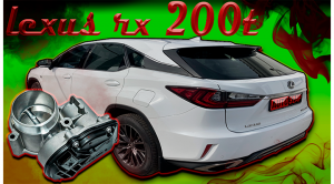 Чистка дросселя Lexus RX200t 2017г.
