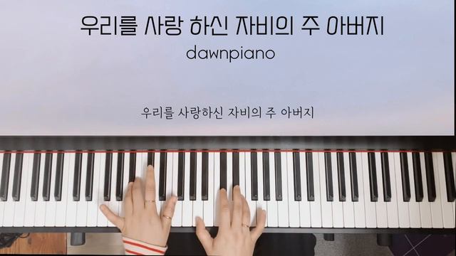 우리를 사랑하신 자비의 주 아버지 Healing Grace смотреть онлайн