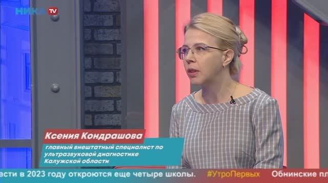 Ксения Кондрашова. «Профилактика здоровья»